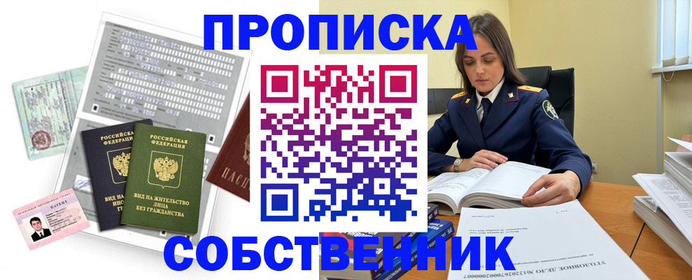 прописка ребенка в Сосновом Бору