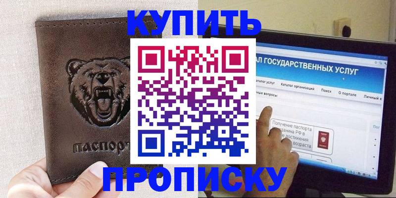 временная регистрация 2025 в Сосновом Бору