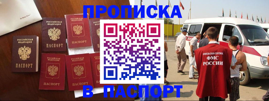 прописка для кредита в Сосновом Бору