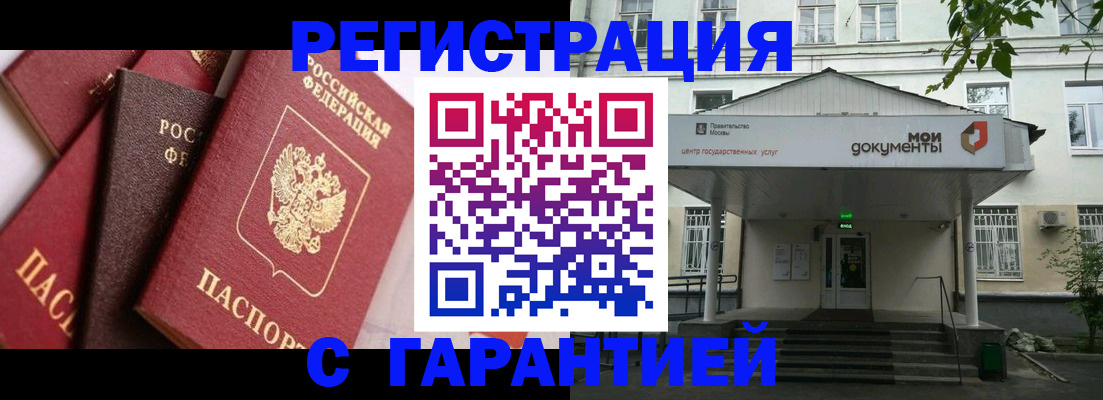 прописка регистрация в Сосновом Бору
