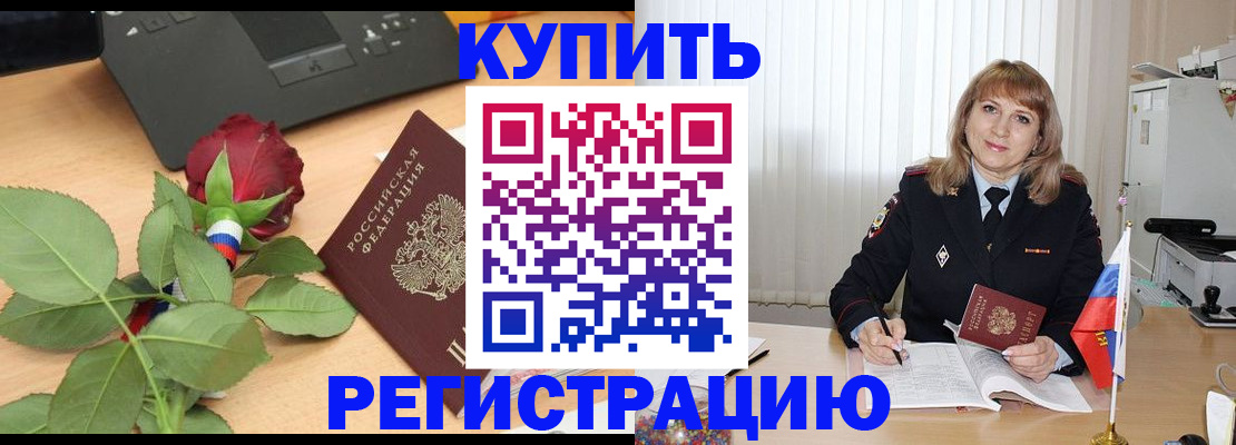 временная прописка в Сосновом Бору