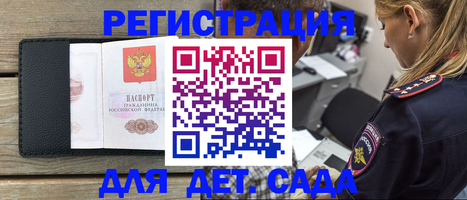 прописка паспорт в Сосновом Бору