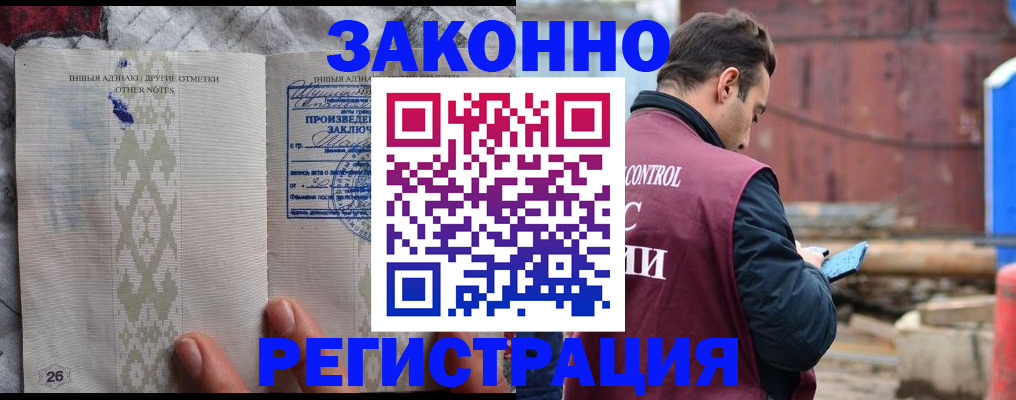 прописка для кредита в Сосновом Бору